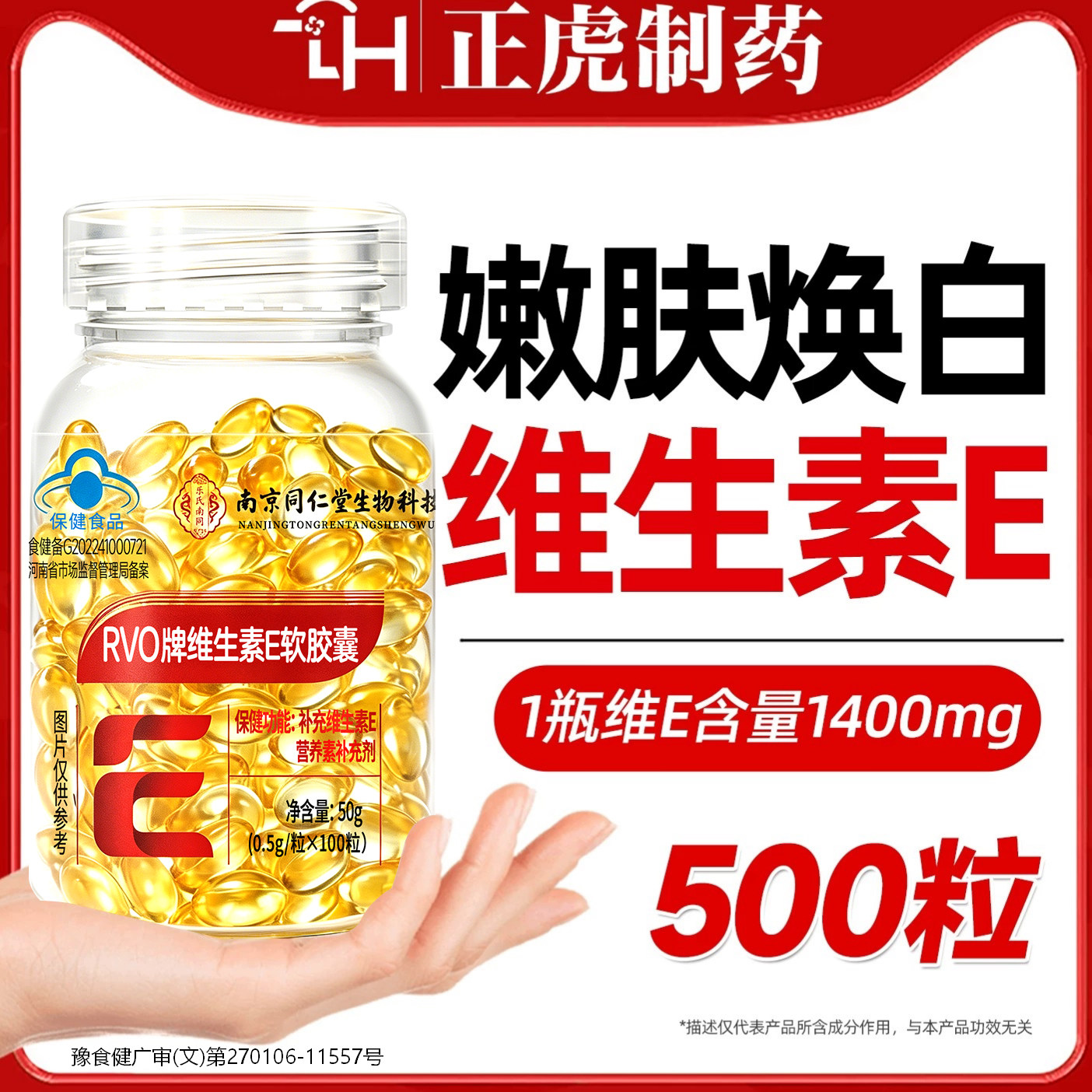 维生素e软胶囊ve面部外涂擦脸去黄天然正品官方旗舰店OG