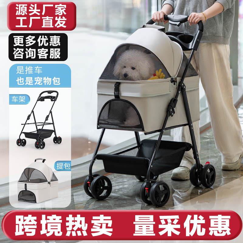 宠物推车狗狗外出轻便可折叠分离中小型犬手推车遛狗车猫车狗拉车