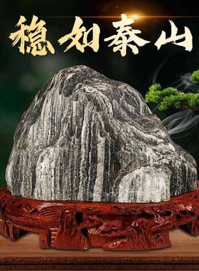 泰山石敢当天然原石室内泰山石靠山石办公室客厅补角旺宅石头摆件