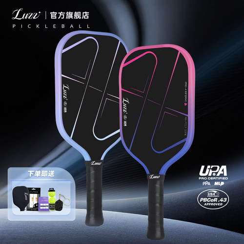 Luzz路兹匹克球拍板PRO4地狱火高端碳纤维热压专业Pickleball球拍