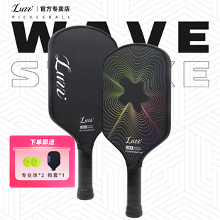 Luzz路兹匹克球板拍碳纤维磨砂热压专业比赛pickleball球拍全套
