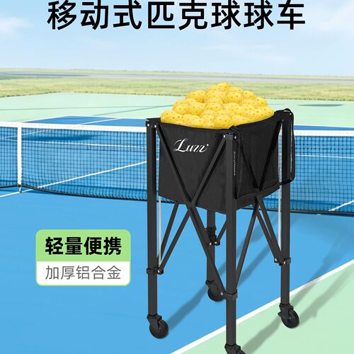 Luzz路兹匹克球装球车训练框大容量可折叠简易多球移动式收球筐
