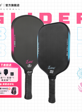 Luzz路兹匹克球板拍刀锋高端碳纤维专业pickleball热压