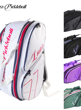 Luzz路兹匹克球拍专用双肩背包大容量户外运动多功能旅行轻便男女