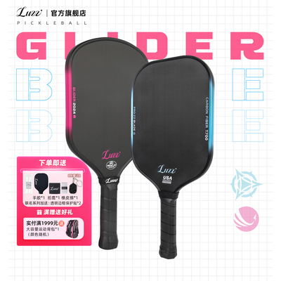 Luzz刀锋挥拍速度提升18%！