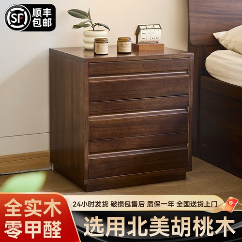 胡桃木全实木北欧卧室收纳床头柜