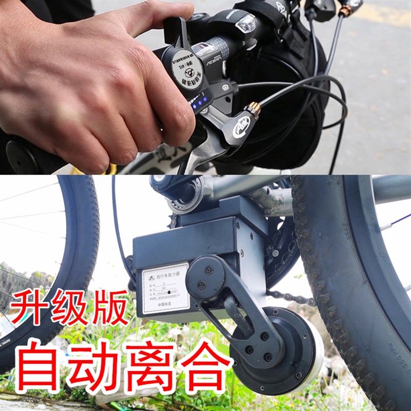 现货闪橙动力自行车改电动助力器登山车改装套件配件48VY电池中置