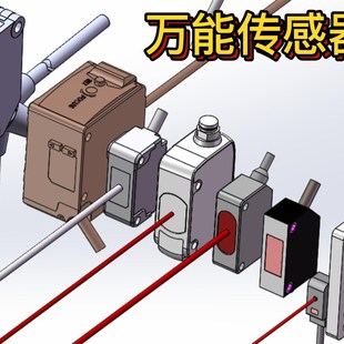 现货万能可调光电传感器激光位移测距传感器光电开关固定支架安装