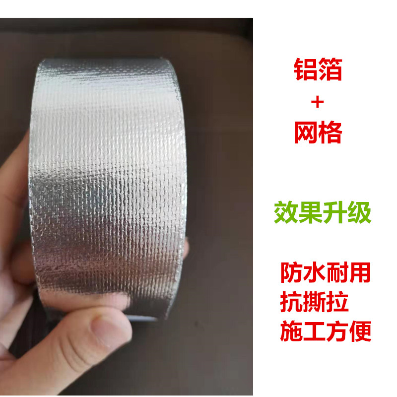 现货铝箔胶带玻纤布加厚缠绕胶带油烟机热水器排风管密封耐高温铝