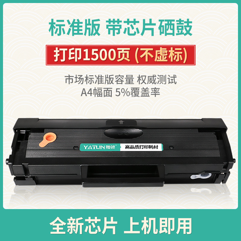 现货适用T-D112S硒鼓pre墨盒-M202粉盒M202IL晒鼓M202易加粉M