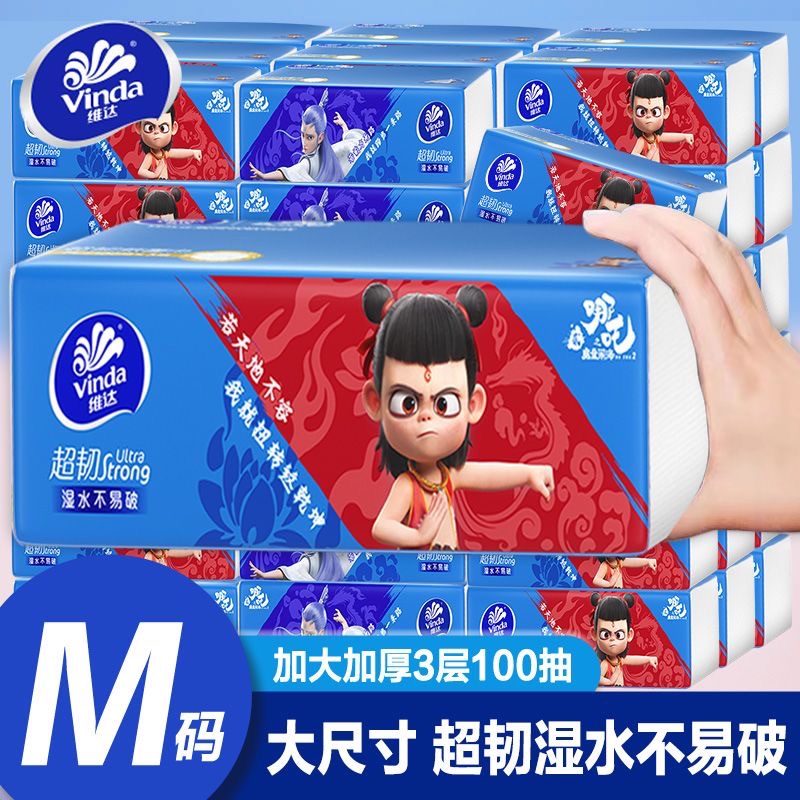 维达抽纸餐巾纸家用实惠装纸巾