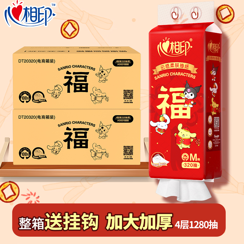 正品保障 多仓发货 喜庆年连