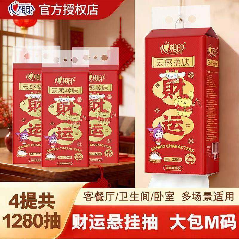 心相印悬挂式抽纸巾厕纸320抽M码大包新春抽纸喜庆家用实惠装整箱,洗护清洁剂/卫生巾/纸/香薰,悬挂式纸巾,淘宝优惠券,粉丝福利购,淘宝优惠卷