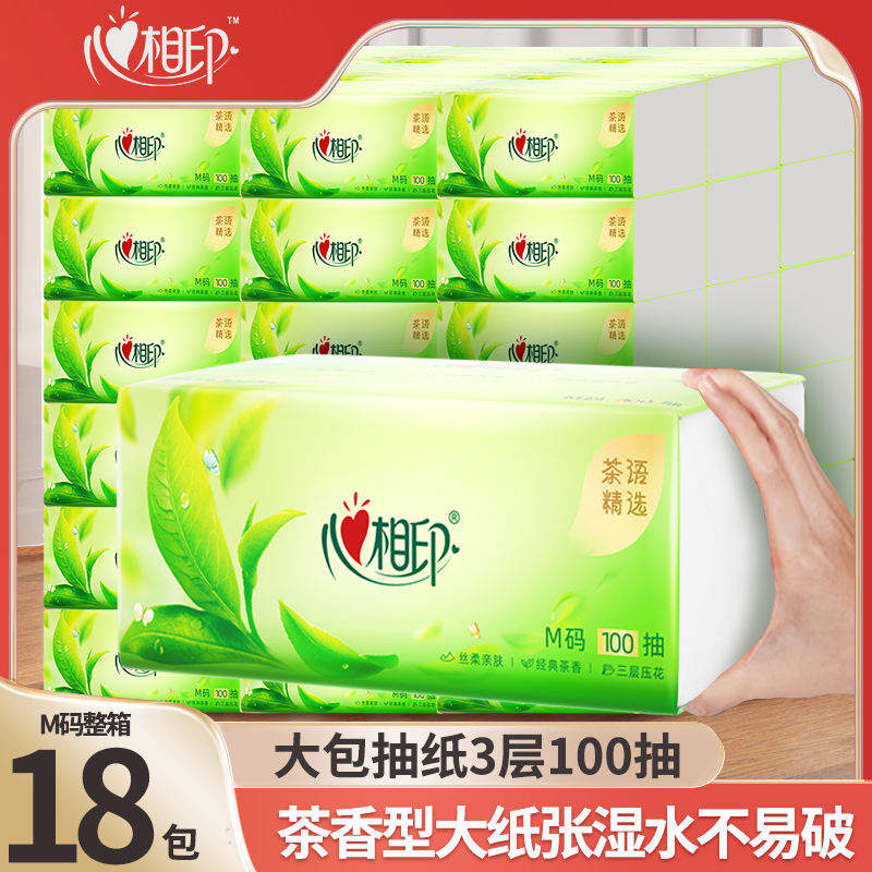 大包抽纸香味纸巾印花大码纸巾