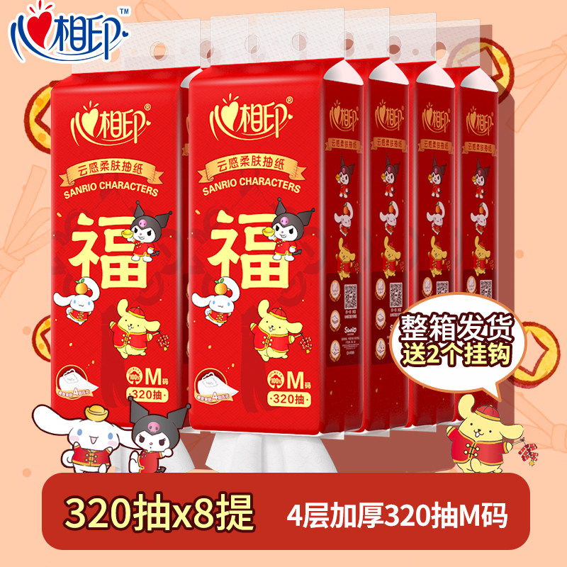 心相印悬挂式抽纸巾家用实惠装整箱擦手纸M码餐巾纸新年抽纸招财,洗护清洁剂/卫生巾/纸/香薰,抽纸,淘宝优惠券,粉丝福利购,淘宝优惠卷