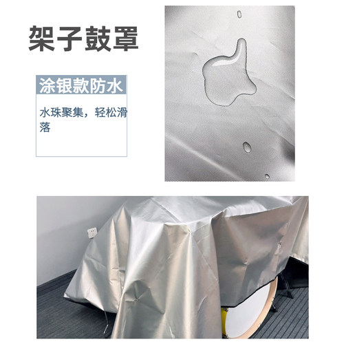 架子鼓鼓罩防尘罩盖布防尘防水布防晒爵士鼓防尘罩磨砂透明