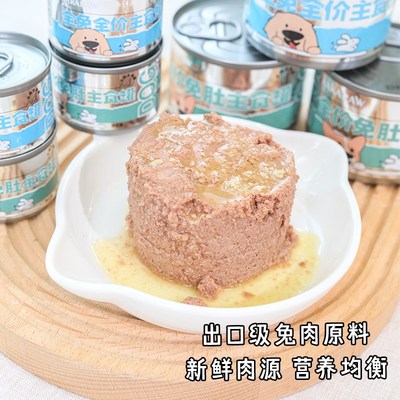 kakaraw兔肚兔肉狗狗主食罐头 长肉高蛋白低敏营养拌饭零食湿粮