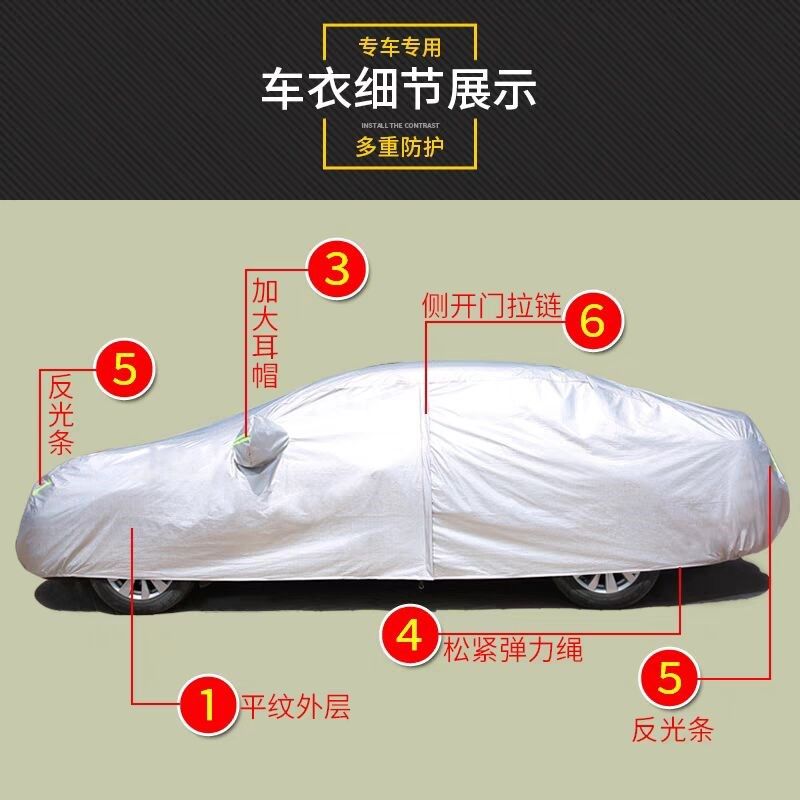 2020新款荣威i5车衣车罩外套加厚防晒防雨遮阳隔热盖车布冬季防雪