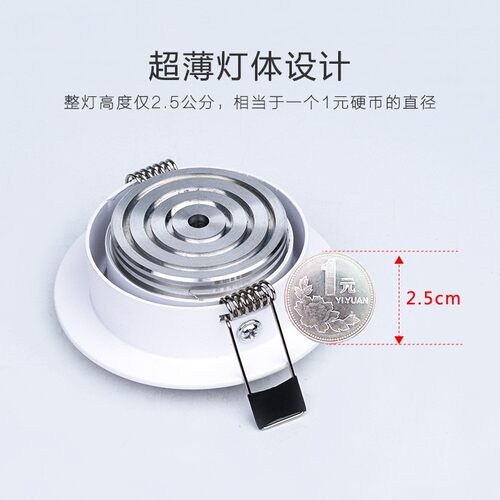 超薄小射灯led嵌入式天花灯3W5瓦开孔7.5公分6.5cm70mm可调牛眼灯
