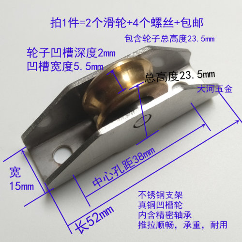 包邮2个装 不锈钢支架真铜轮塑钢铝合金推拉门窗轴承滑轮15毫米宽