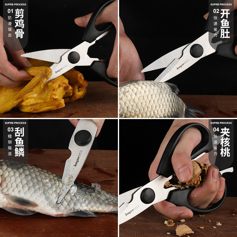 厨房剪刀三件套家用不锈钢强力鸡骨剪多功能肉骨烤肉杀鱼食物剪子图片
