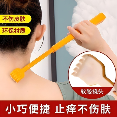 挠痒抓背神器可伸缩痒痒挠多功能抓痒器软胶儿童新款不求人耙子家