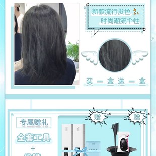 黑茶青灰色染发膏分装绿茶灰染发剂自己在家染发时尚学生植物白色