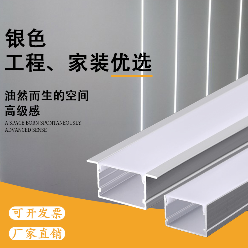 led灯槽嵌入式铝槽灯线条灯铝合金明装吊顶办公灯带卡槽U型硬灯条