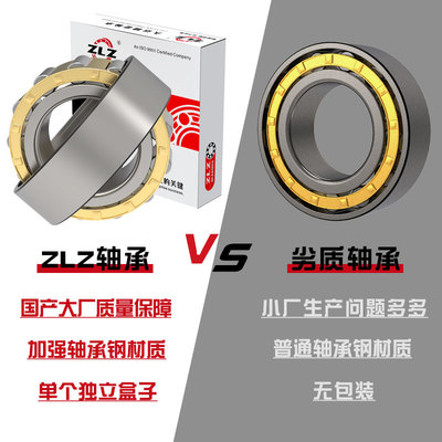 哈尔滨ZLZ圆柱轴承N202 203 204 205 206 207 208 209 210 211EM