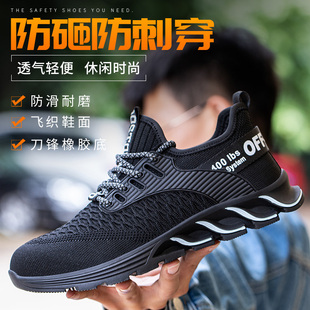 劳保鞋 绝缘电工 男士 工作轻便防臭防砸防刺穿钢包头女安全透气夏季