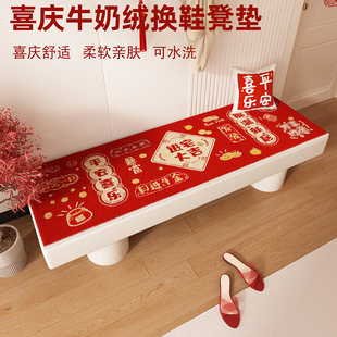 防滑 喜庆入户玄关换鞋 凳垫冬季 门口毛绒坐垫子可定制卡座鞋 柜穿鞋