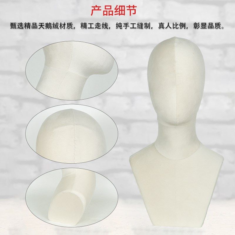 模特头包布头模 假人头首饰帽子围巾可插针 首饰服装饰品店道具