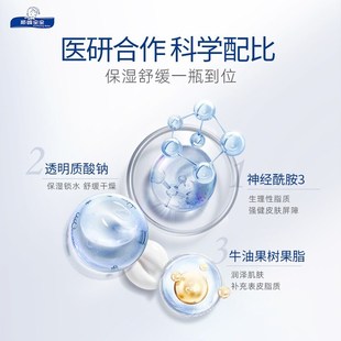 顺峰宝宝特润霜100g宝宝面霜婴儿身体乳润肤乳滋润保湿舒缓干痒红