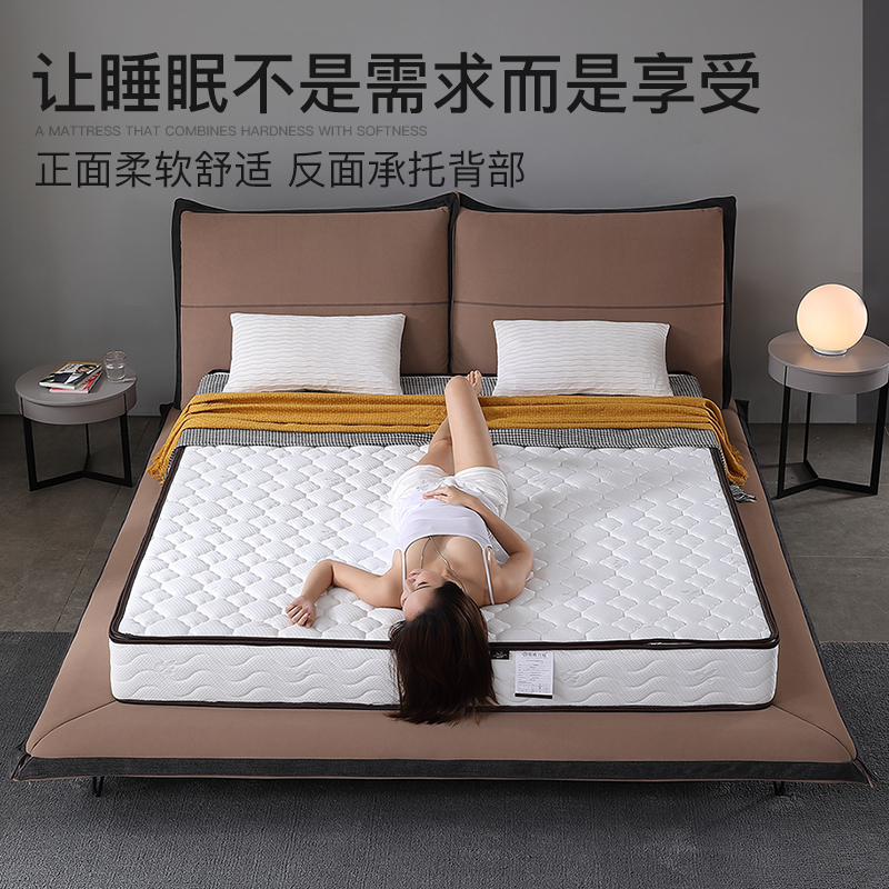 席梦思床垫 软硬两用1.8米1.5m床1.8m20cm厚经济型弹簧环保棕床垫
