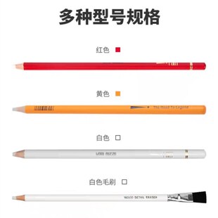 传奇之路橡皮笔木杆笔型素描专用美术高光专业绘画绘图学生擦的干