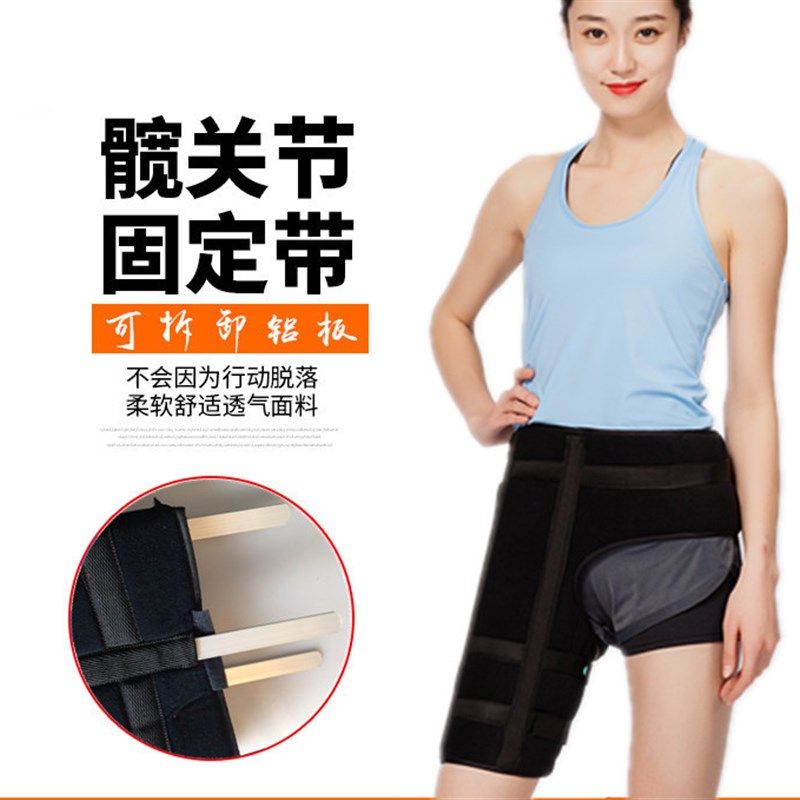 股骨骨折固定护具夹板石膏髋关节支具 大腿受伤骨裂保护套支撑,个人护理/保健/按摩器材,保健护具(护腰/膝/腿/颈),淘宝优惠券,粉丝福利购,淘宝优惠卷