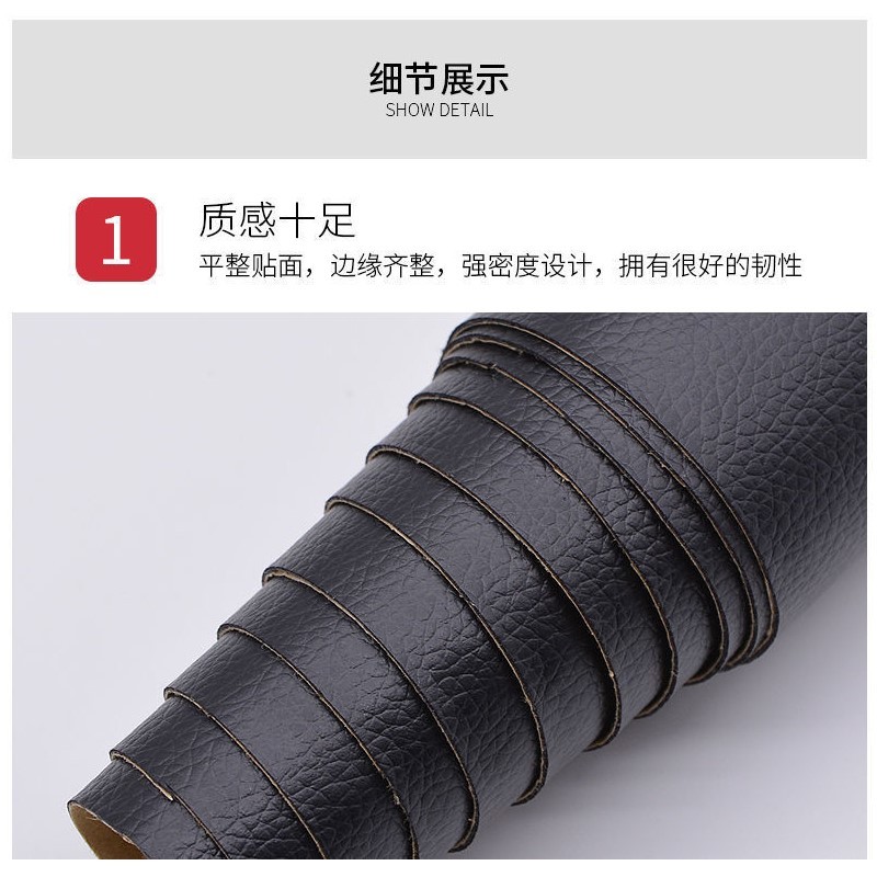 汽车内饰床头皮靠背皮沙发修复修补皮革贴自粘面料背胶补丁贴座椅