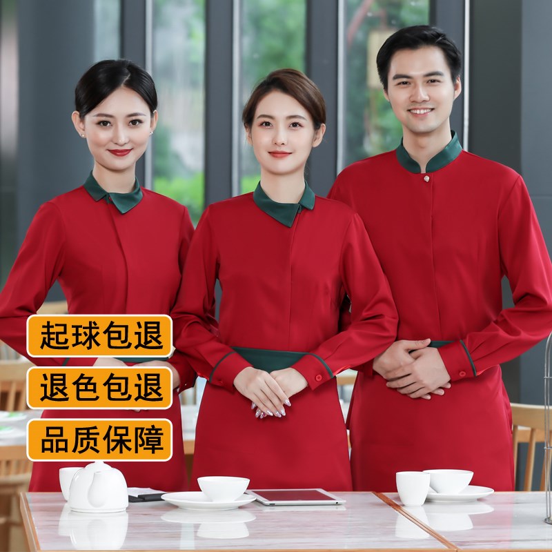 秋冬季高档西餐厅服务员工作服长袖女餐饮火锅店饭店酒店前厅衬衫