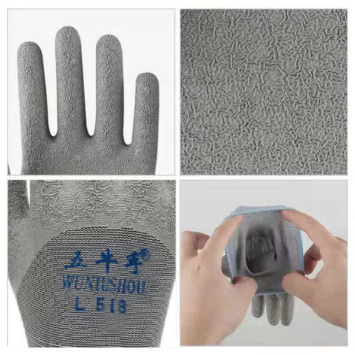 五牛手L508L518乳胶皱纹手套耐磨防滑劳保防护建筑工地钢筋木工男