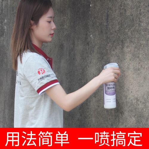 固砂剂耐水内外墙面起皮起砂掉灰墙面加固沙宝界面剂浓缩直喷型