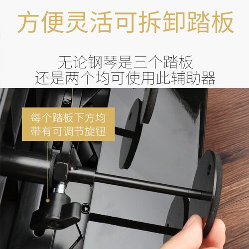 PUNK烤漆黑色儿童钢琴辅助踏板升降脚踏板凳立式三角电钢琴踩脚凳
