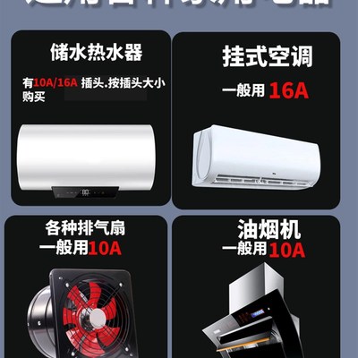 零火双断16A热水器转换器明装插座免拔插大功率防水开关控制电源