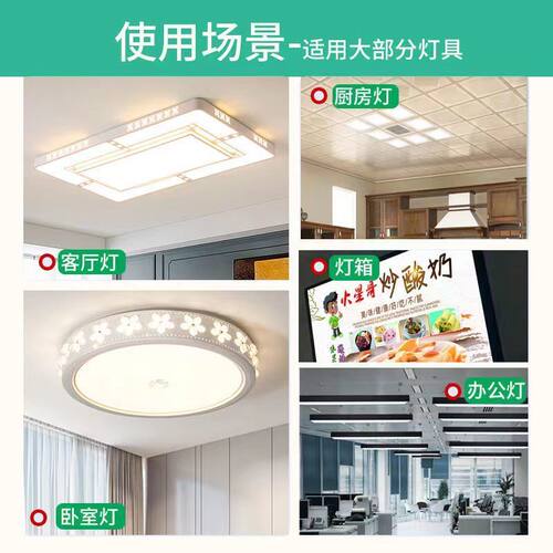 长条LED吸顶灯灯芯灯条替换灯泡灯管灯带贴片光源超亮磁吸安装