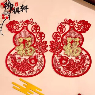 2025年春节装饰新年雕刻纸特色背胶植绒布剪纸窗花玻璃贴富春花瓶