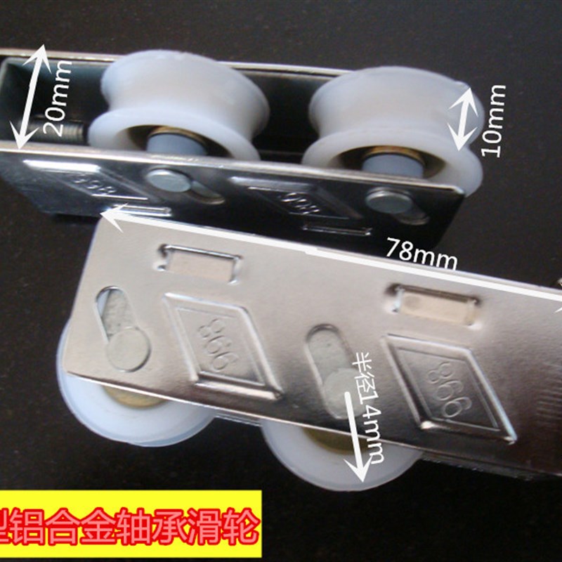 80型铝合金滑轮998型门窗滑轮推拉移门中空玻璃门窗滑轮窗户配件