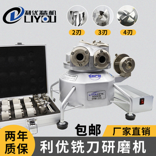 利优新款 12S20S傻瓜磨刀机 磨刀机铣刀研磨机立铣刀修磨机砂轮ERM