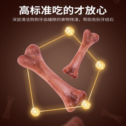 泰迪专用宠物幼犬磨牙棒狗狗三个月吃的洁齿骨狗咬胶零食小型耐咬