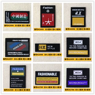 成人衣服补丁贴薄款布贴黑色自粘手缝T恤羽绒服裤子破洞修补装饰