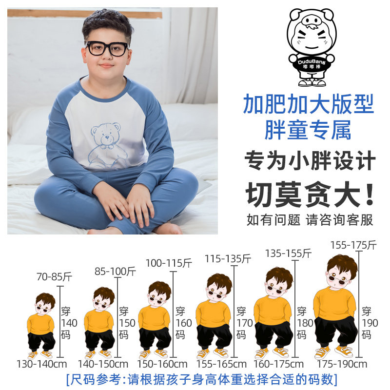 胖童装男童加绒秋衣秋裤套装加肥加大宽松大码纯棉家居服保暖内衣