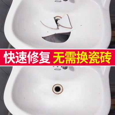 强力补陶瓷水缸裂缝紫砂壶盖子粘瓷器古董瓷盆面盆沾瓷片瓷碗修复